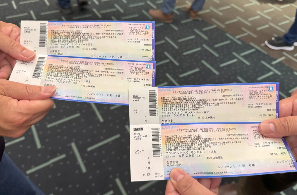サザンオールスターズ2025ライブビューイングチケット