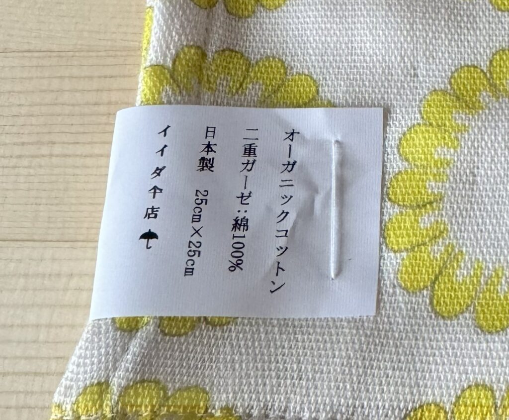 この小さなタグに、信頼が宿る。
