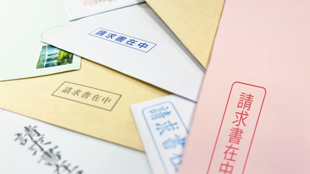 毎月届く、請求書類。