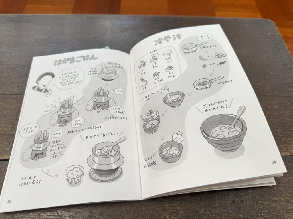 あたごフィールズで読んだ「子どもと田舎暮らし」の本