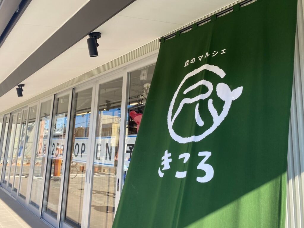 森のマルシェ「きころ」