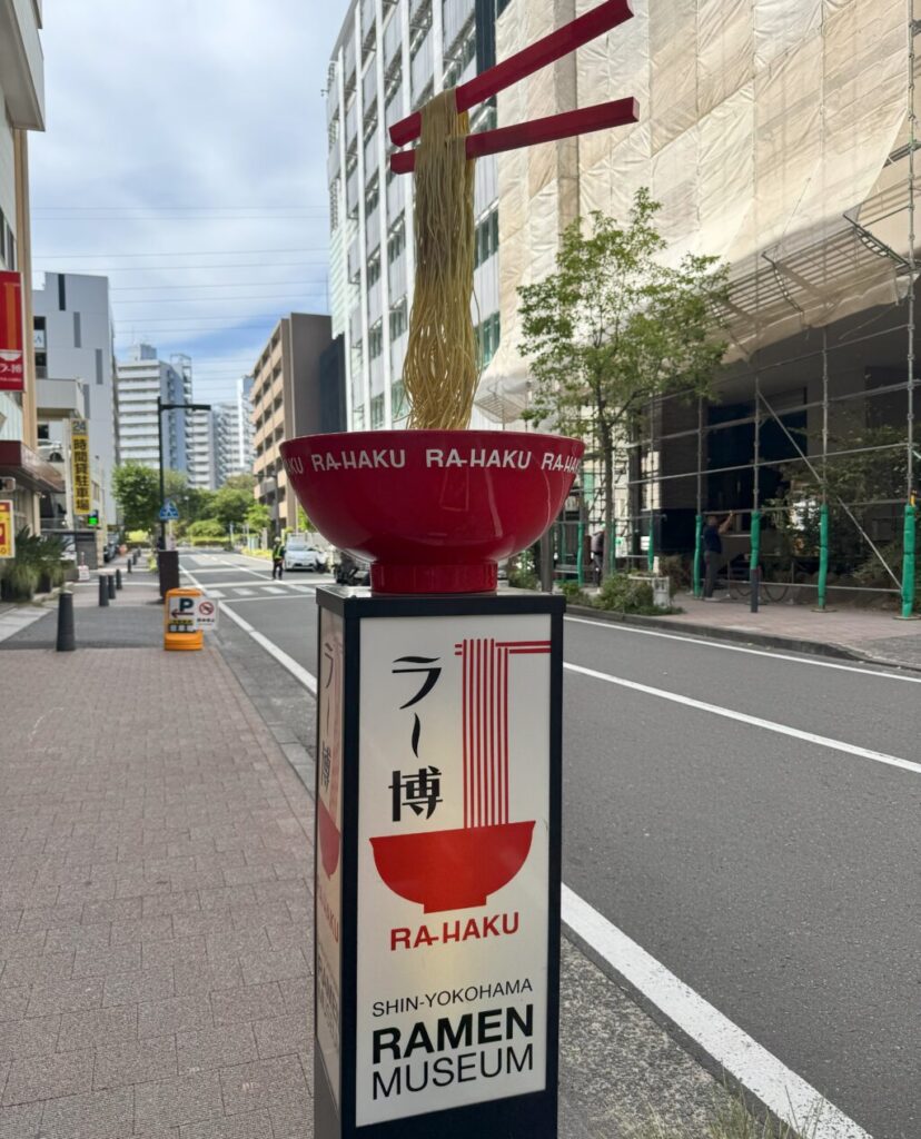 待ち合わせ場所、横浜ラーメン博物館の入り口のラーメンと丼のオブジェ