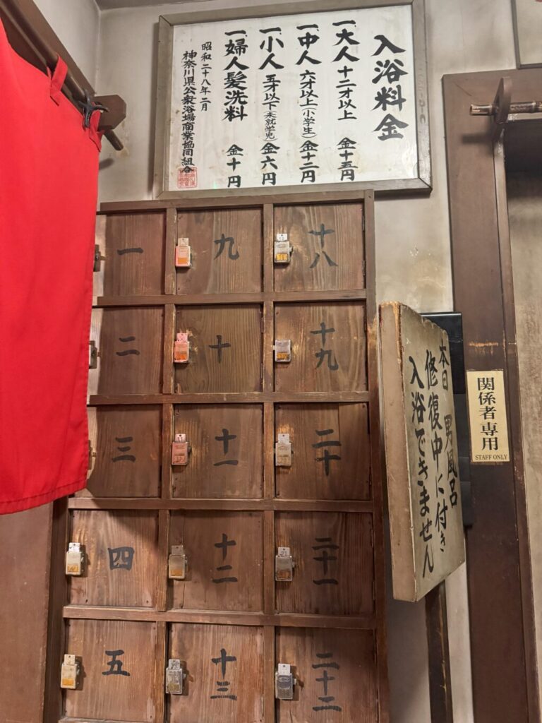 昭和の入浴料金表。小学生は12円です。