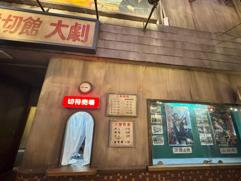 映画館の入り口。当時は80円で映画が観られたなんて驚きです。