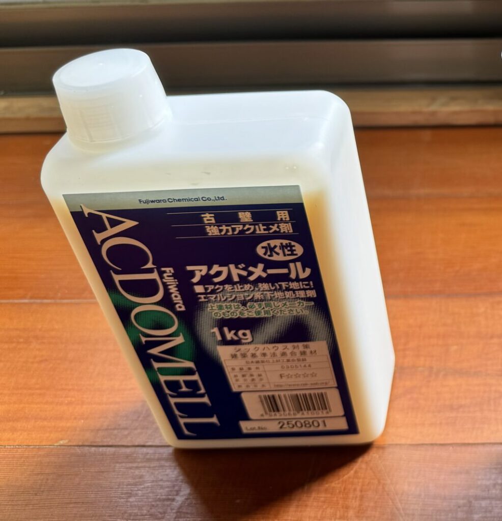 アクドメールのボトルと道具たち