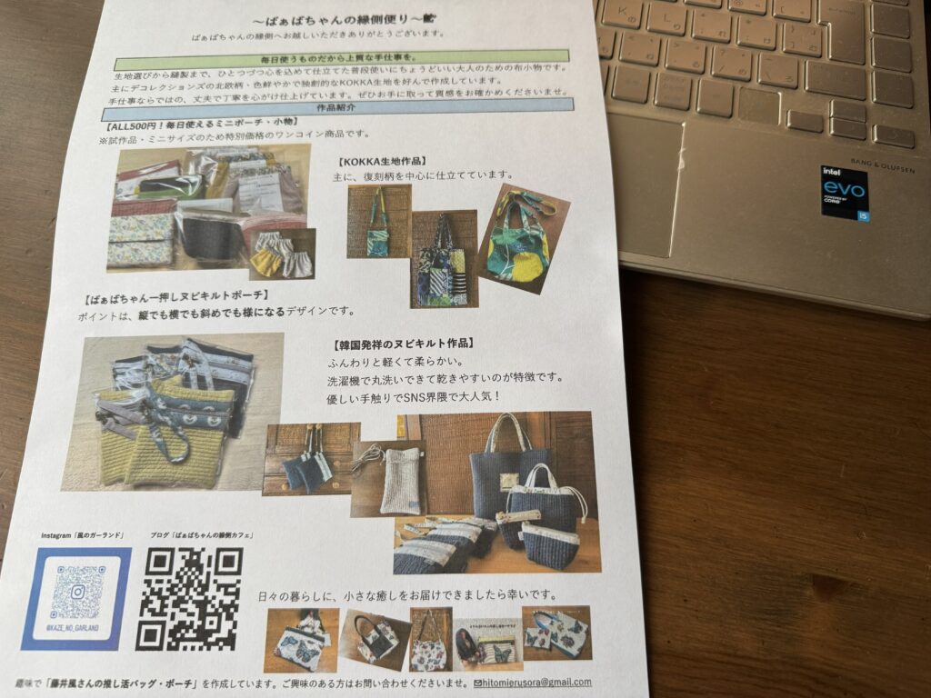 500円のワンコイン作品やヌビキルト作品を紹介する委託販売用の新しいポップ